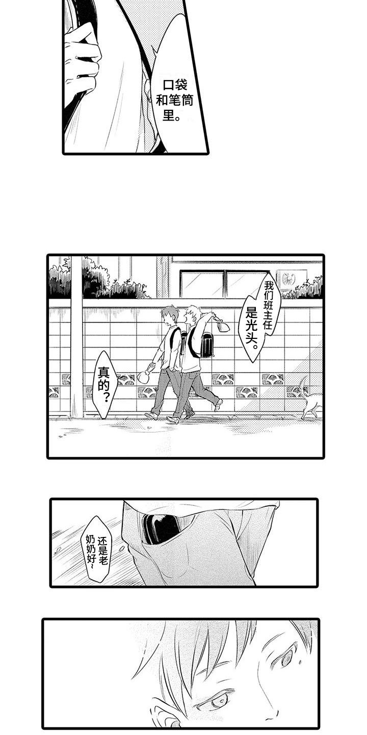 第3章：保护