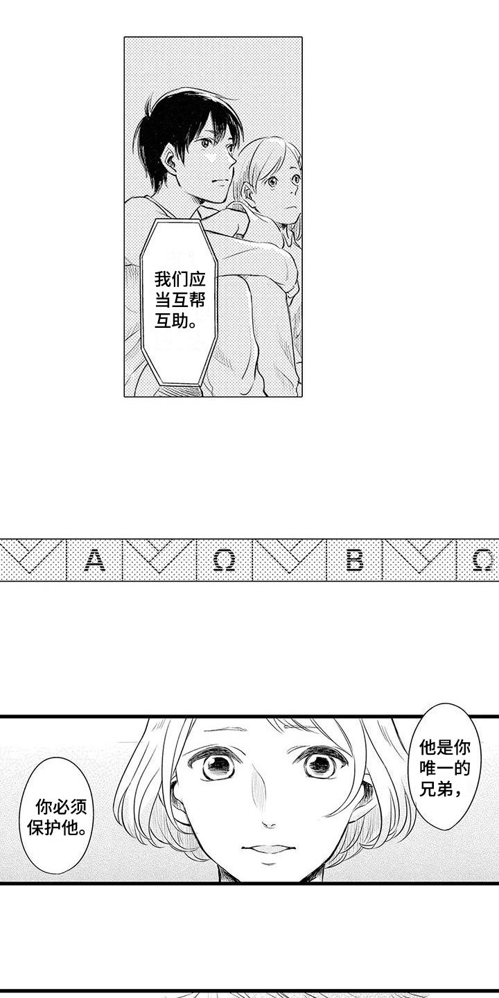 第3章：保护