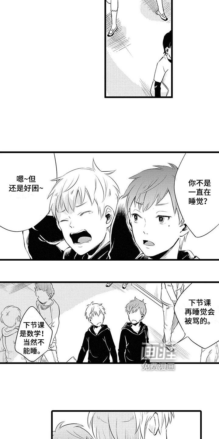 第4章：担心