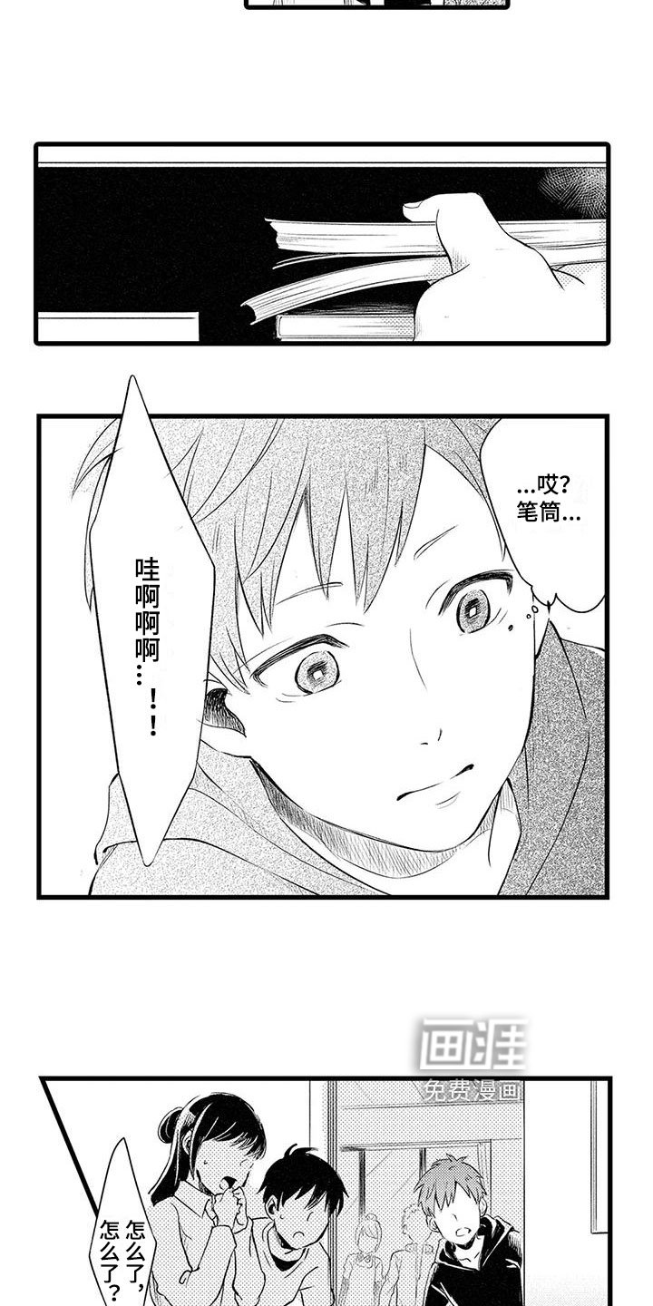 第4章：担心