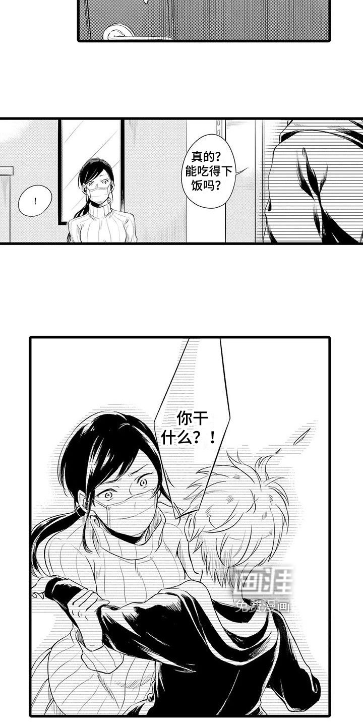 第4章：担心