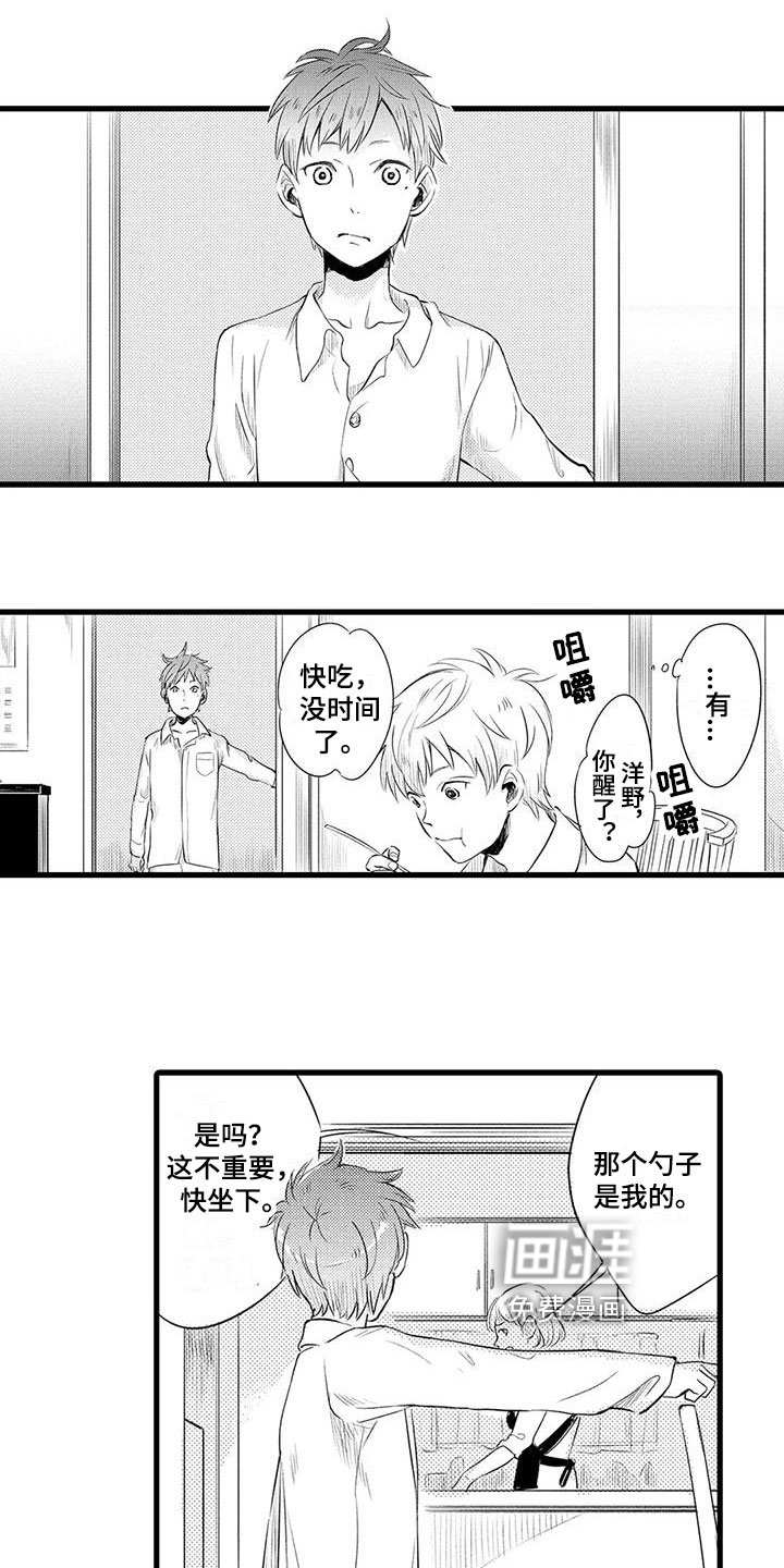 第5章：变化