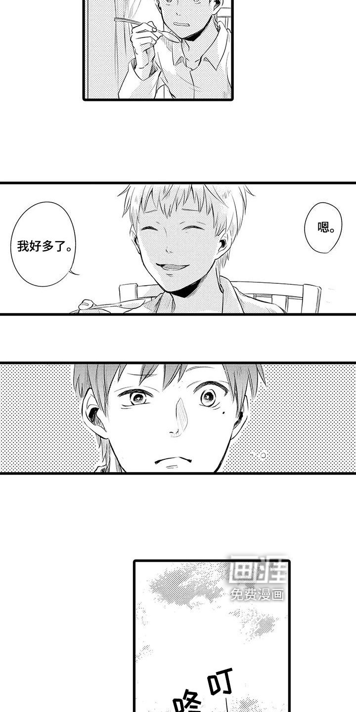 第5章：变化