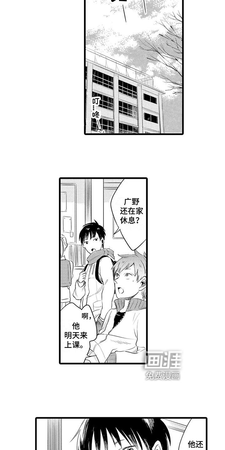 第5章：变化