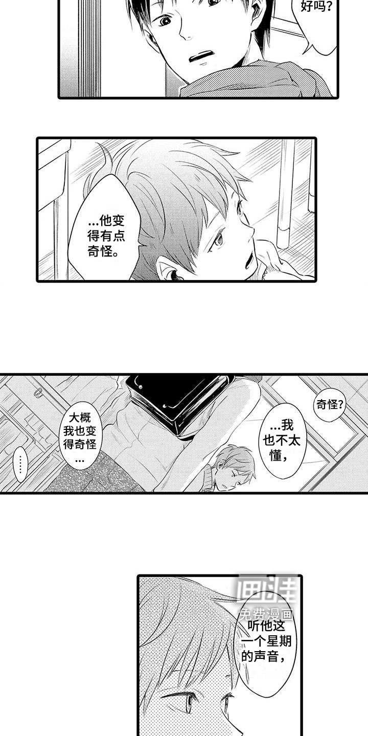 第5章：变化