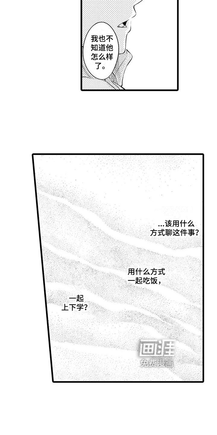 第5章：变化