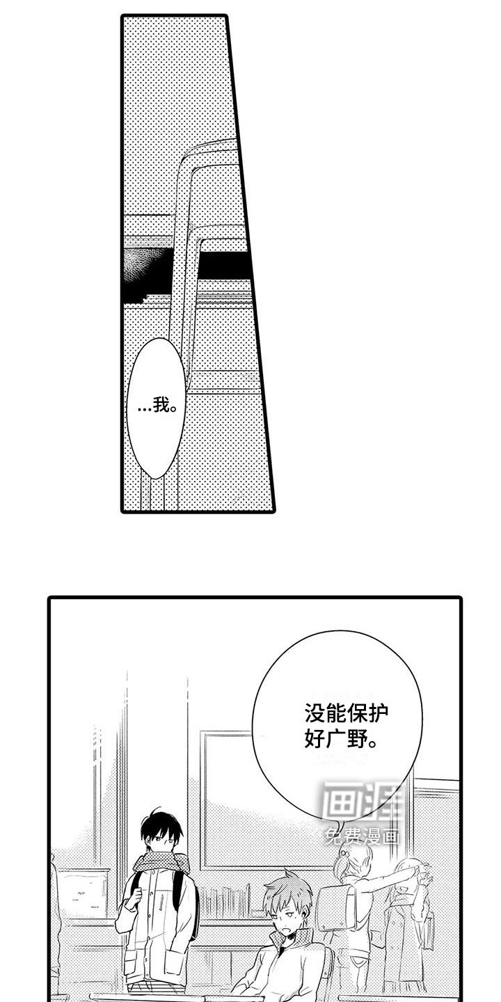 第5章：变化