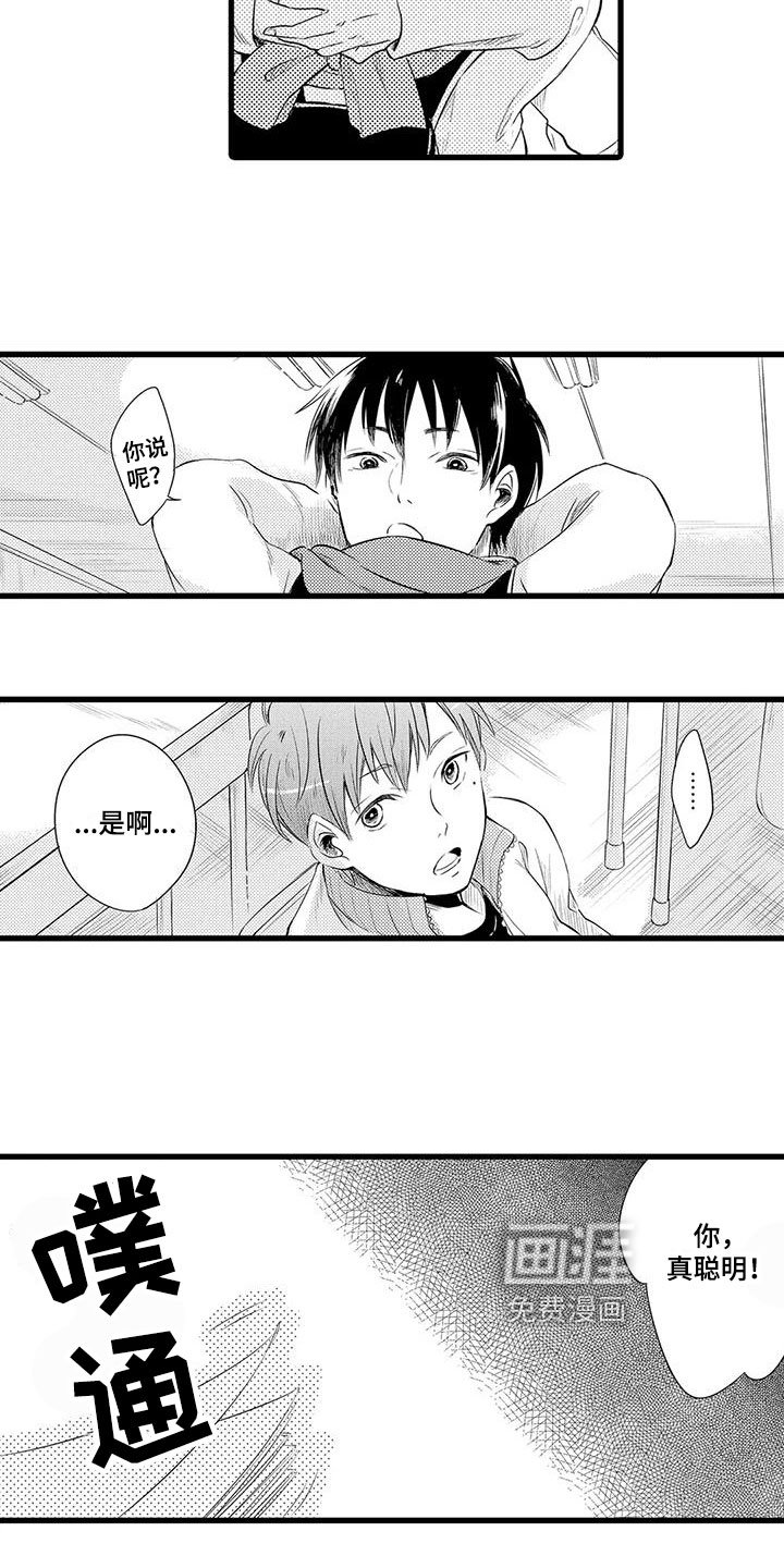第5章：变化