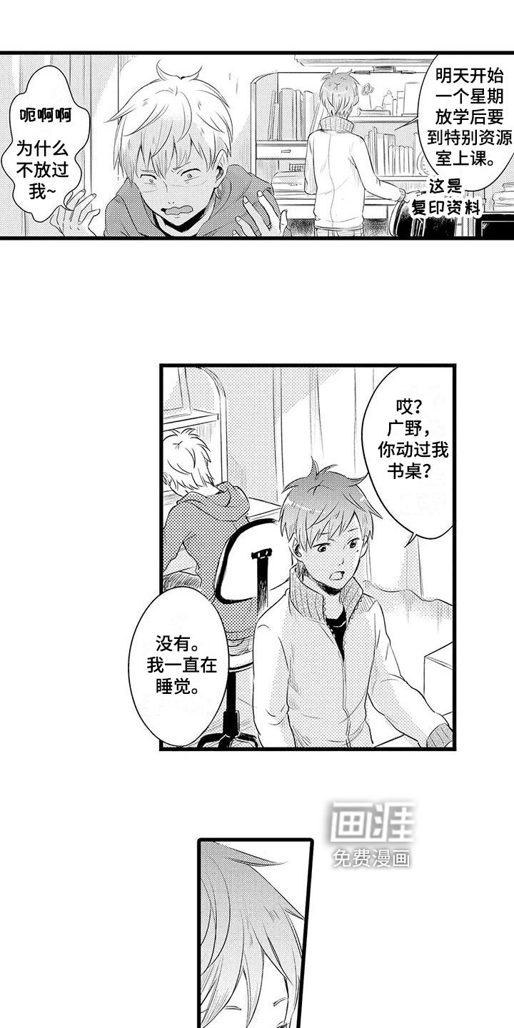 第5章：变化