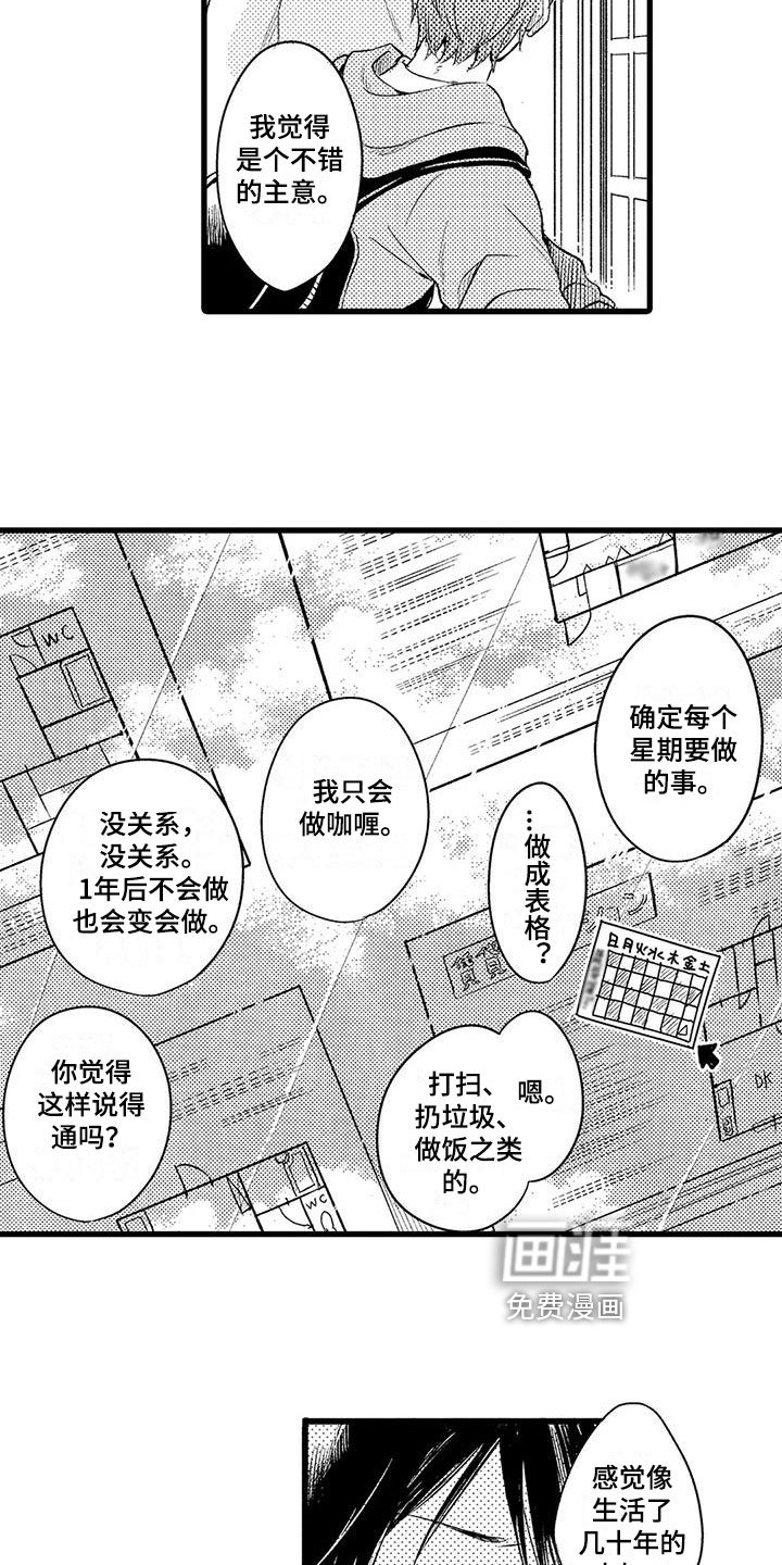 第6章：计划