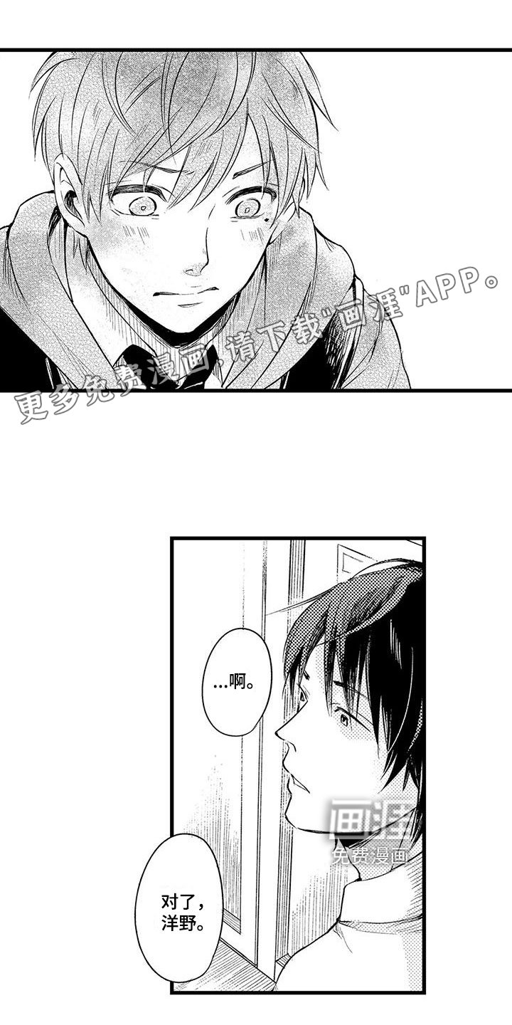 第7章：出事