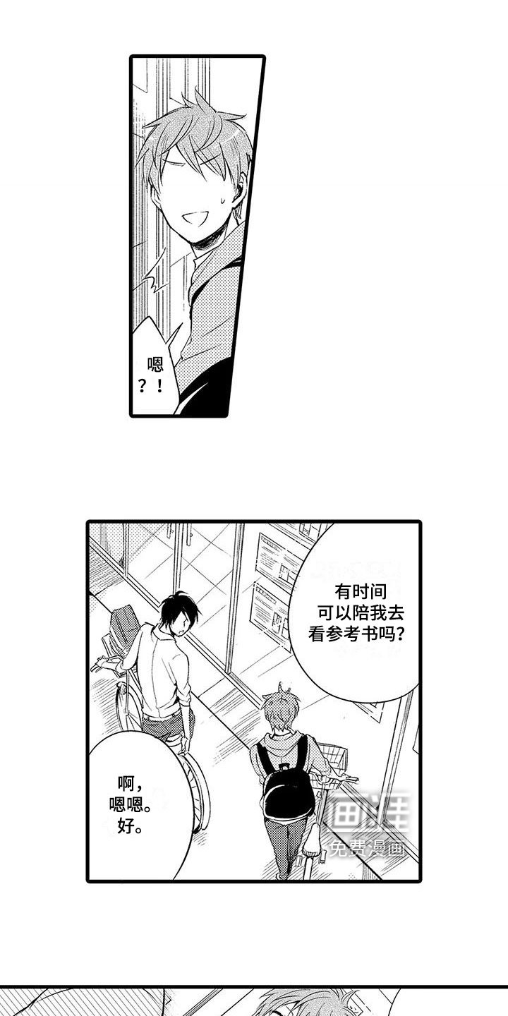 第7章：出事