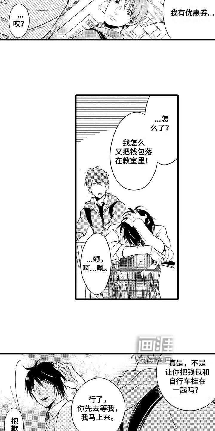 第7章：出事