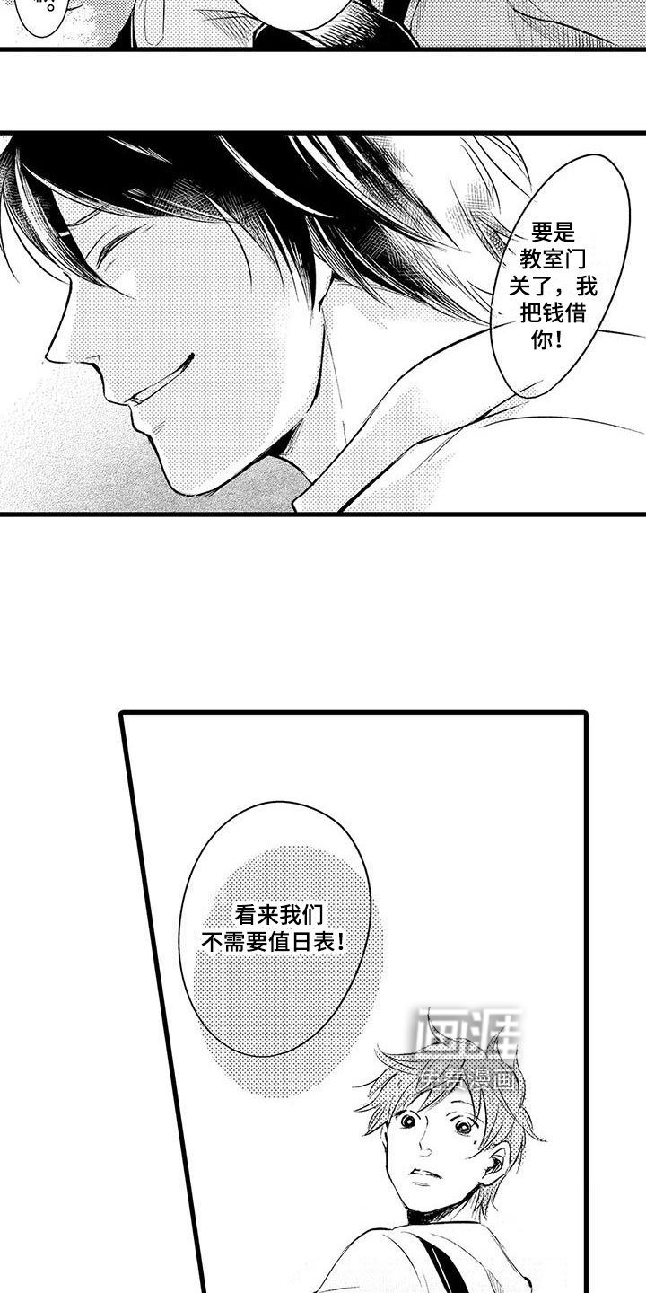 第7章：出事