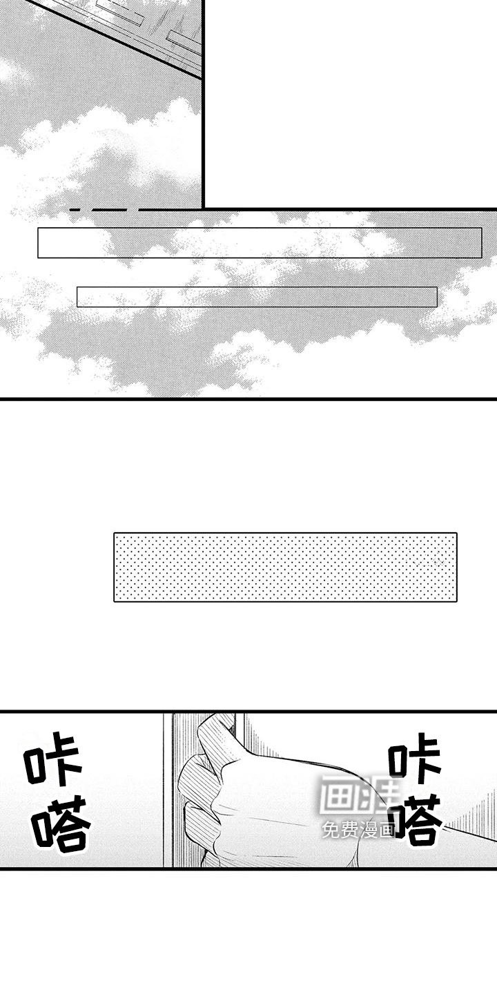 第7章：出事