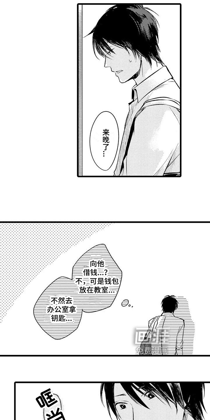第7章：出事
