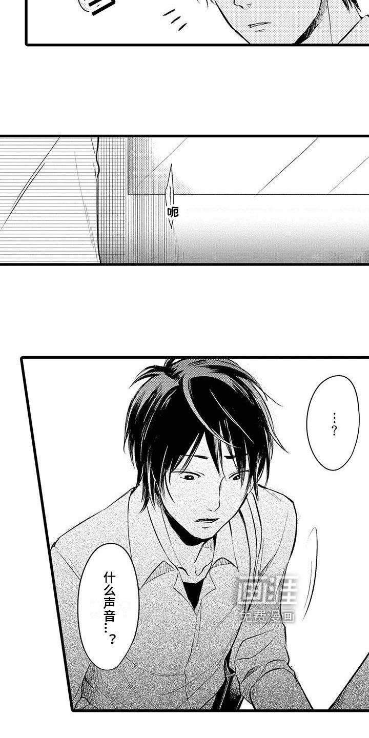 第7章：出事