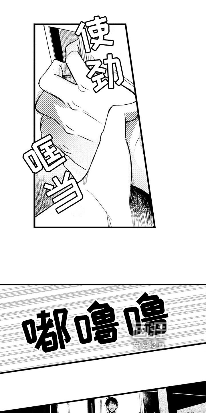 第7章：出事