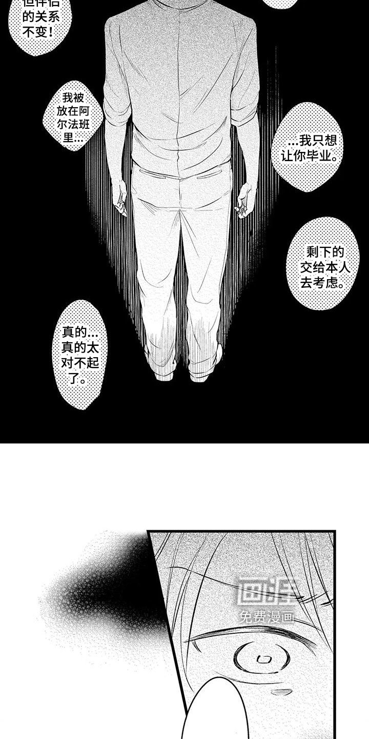 第8章：气愤