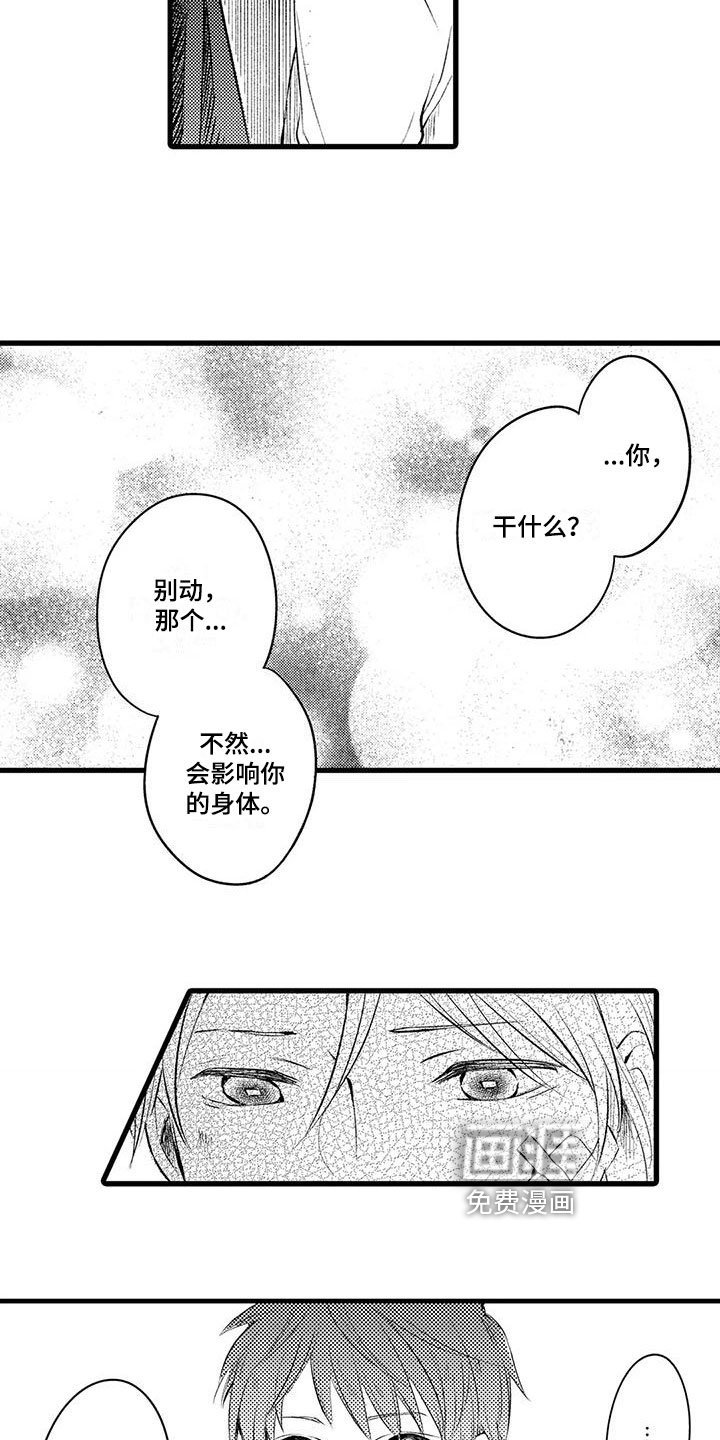 第8章：气愤
