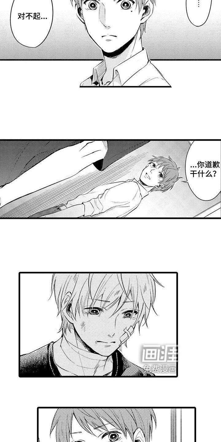 第8章：气愤