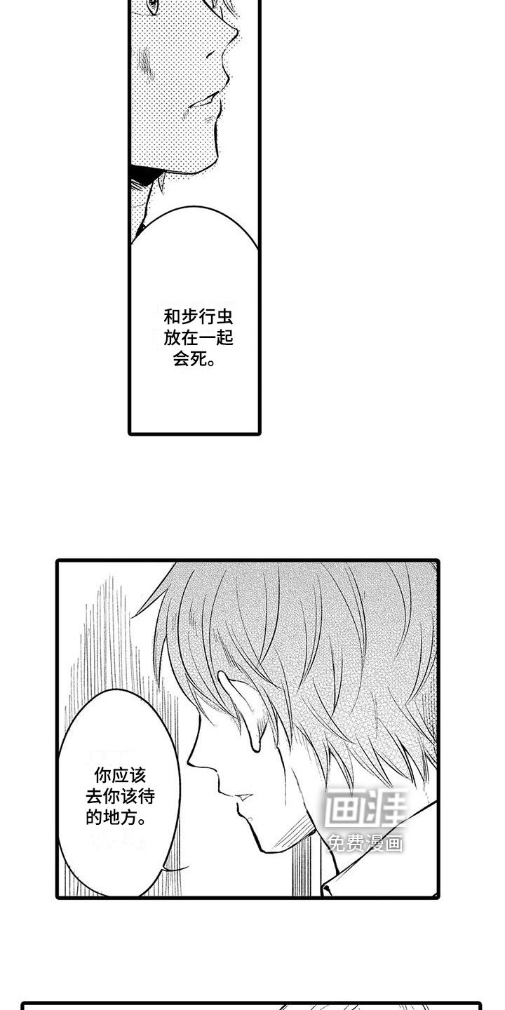 第8章：气愤
