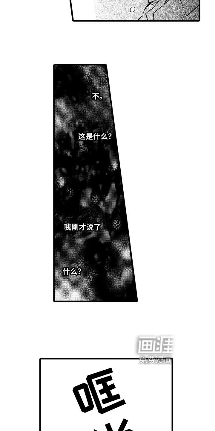 第8章：气愤