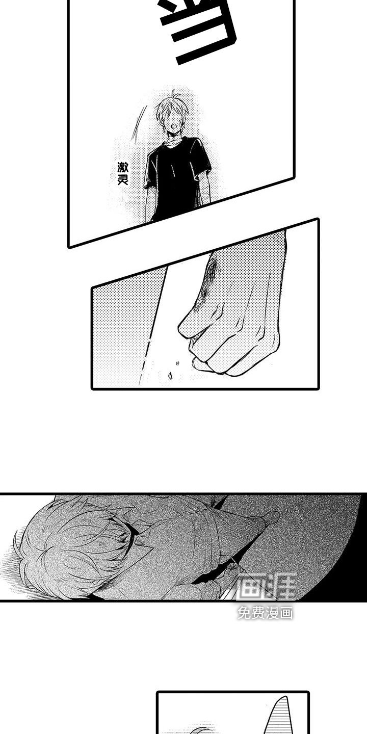第8章：气愤