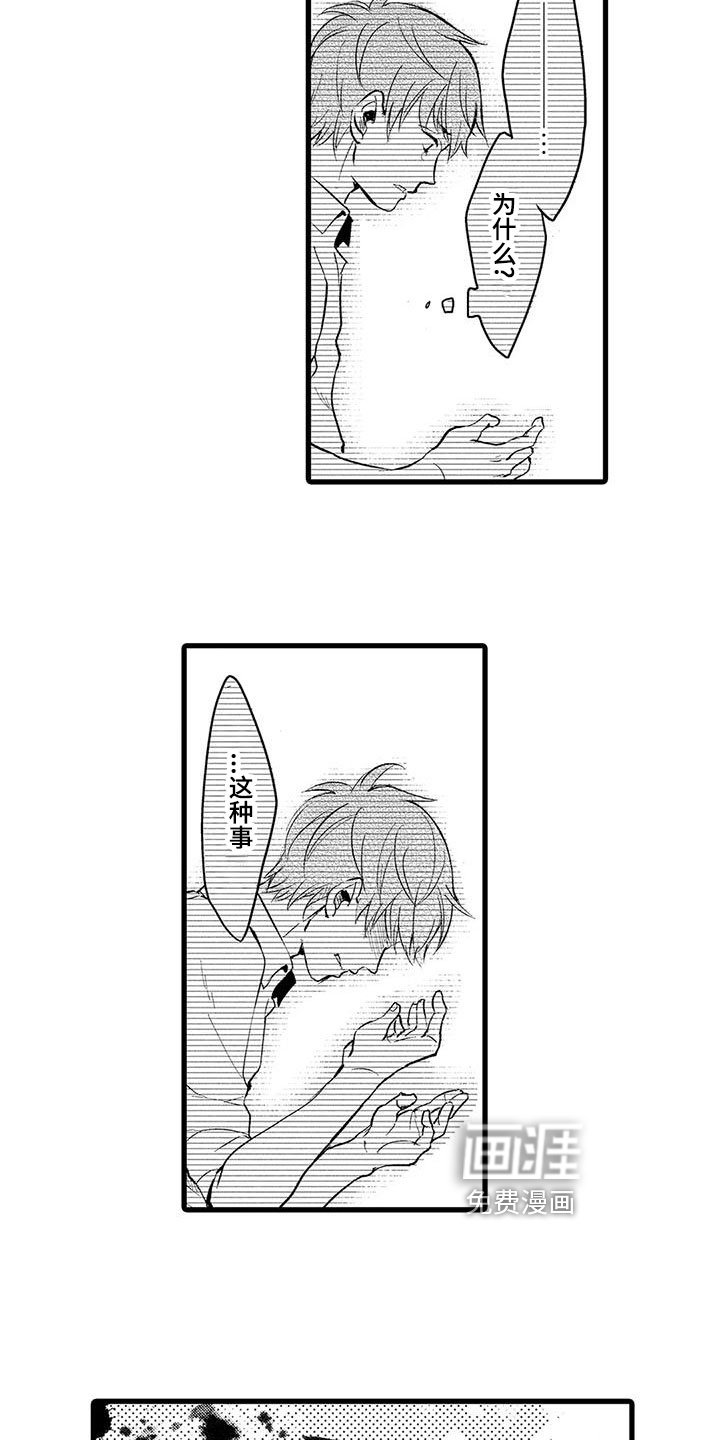 第8章：气愤