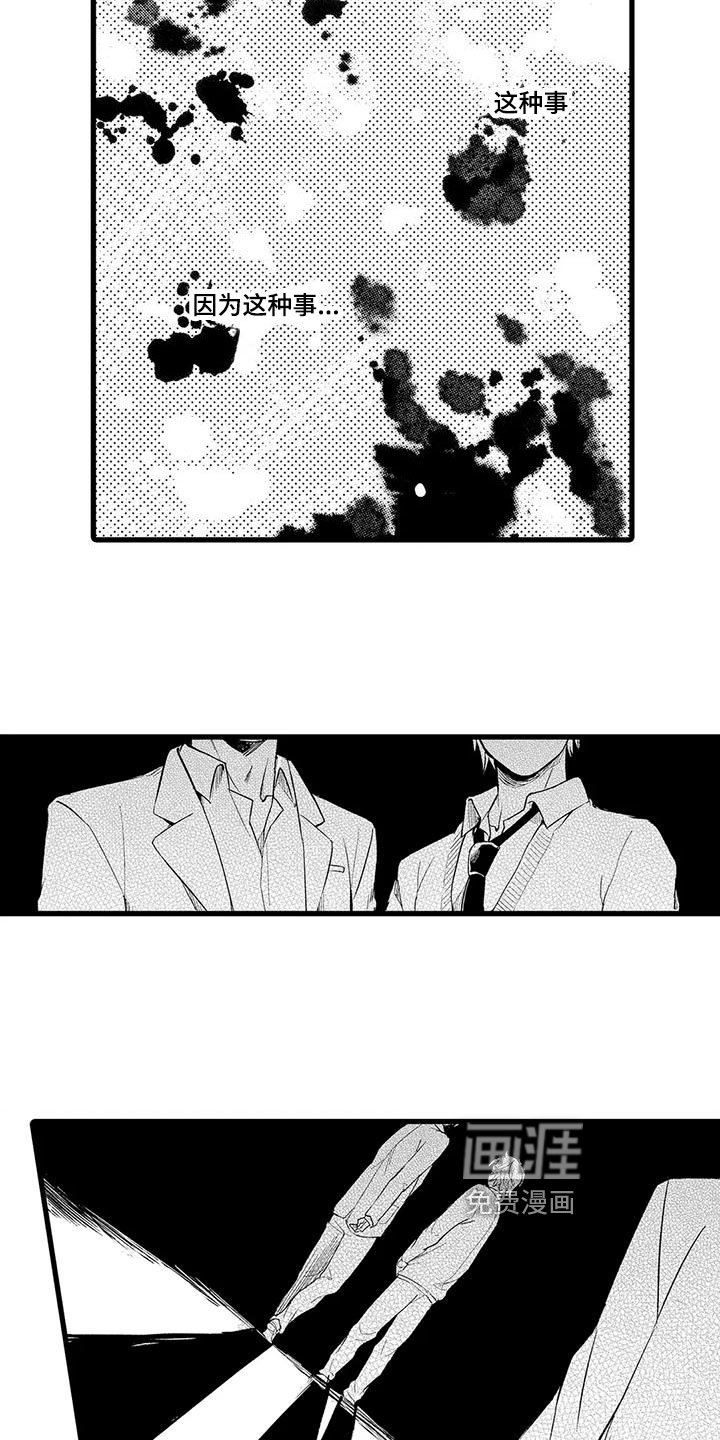 第8章：气愤