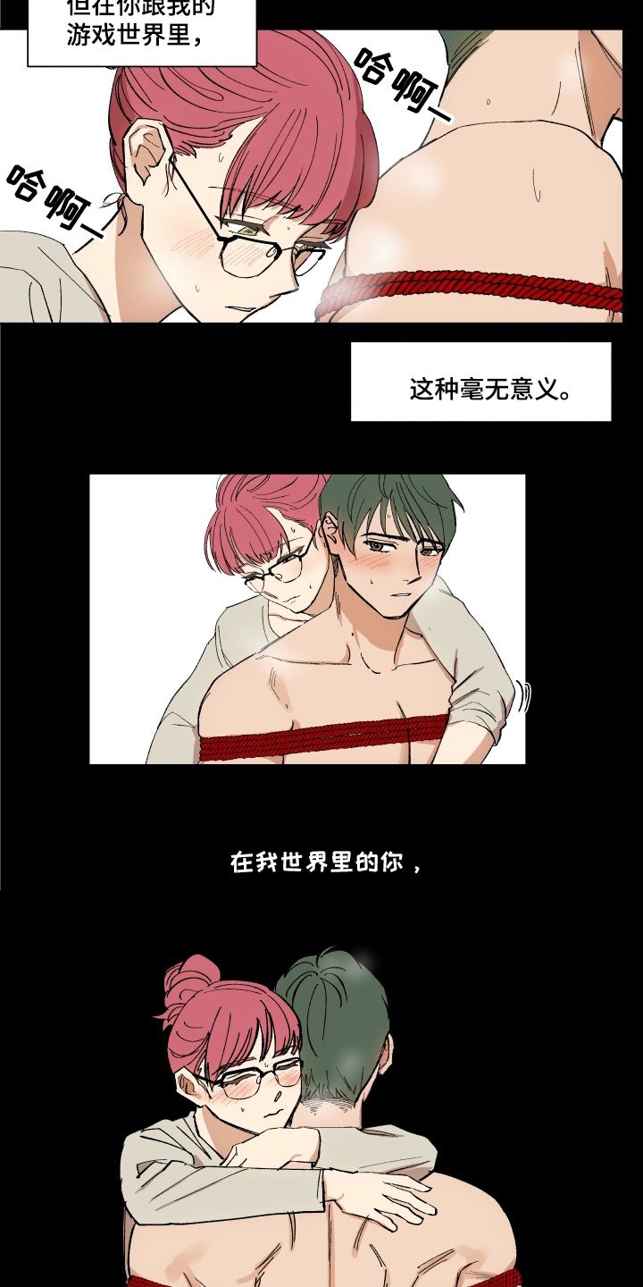 第1章：拒绝
