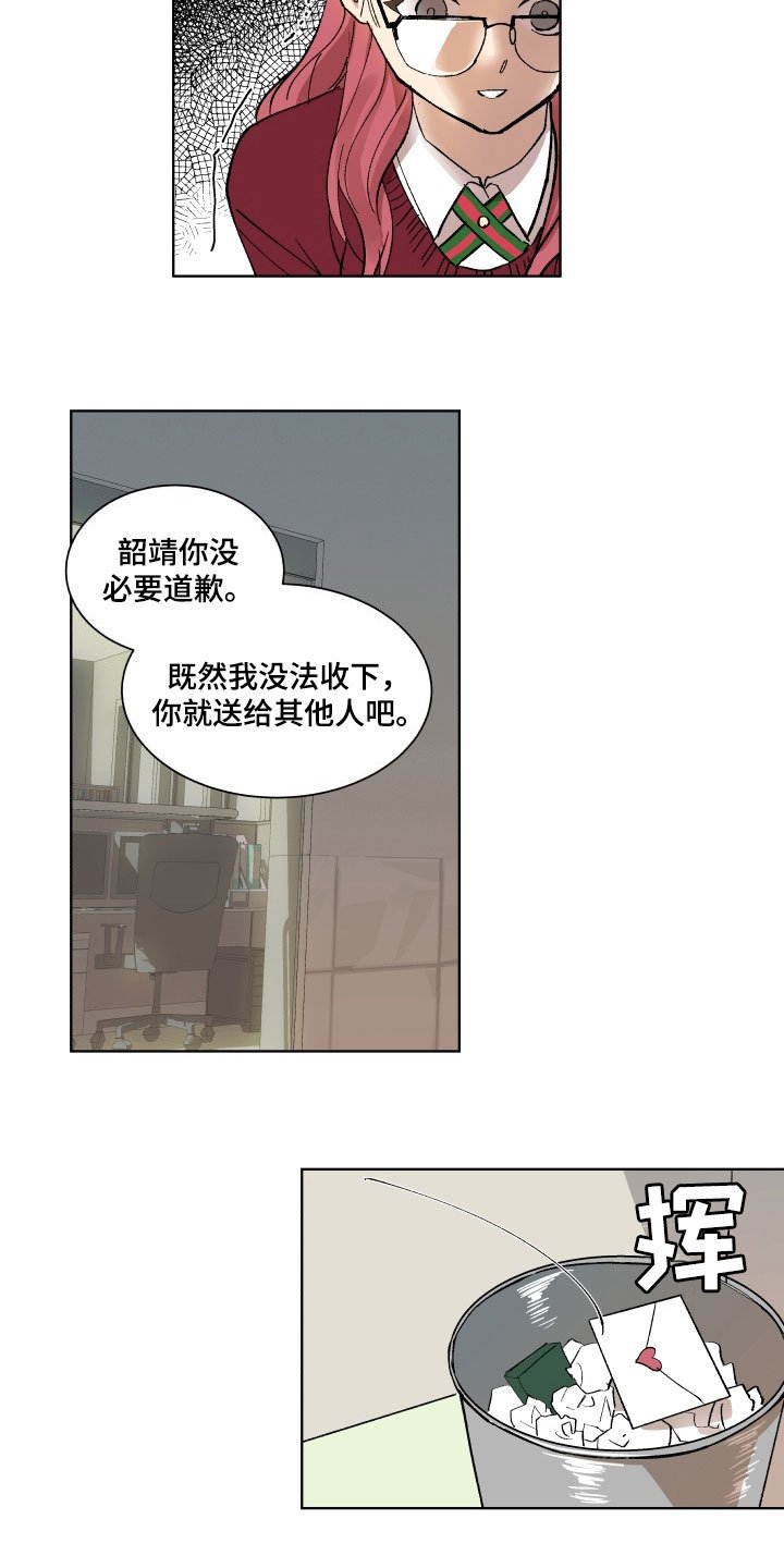 第1章：拒绝
