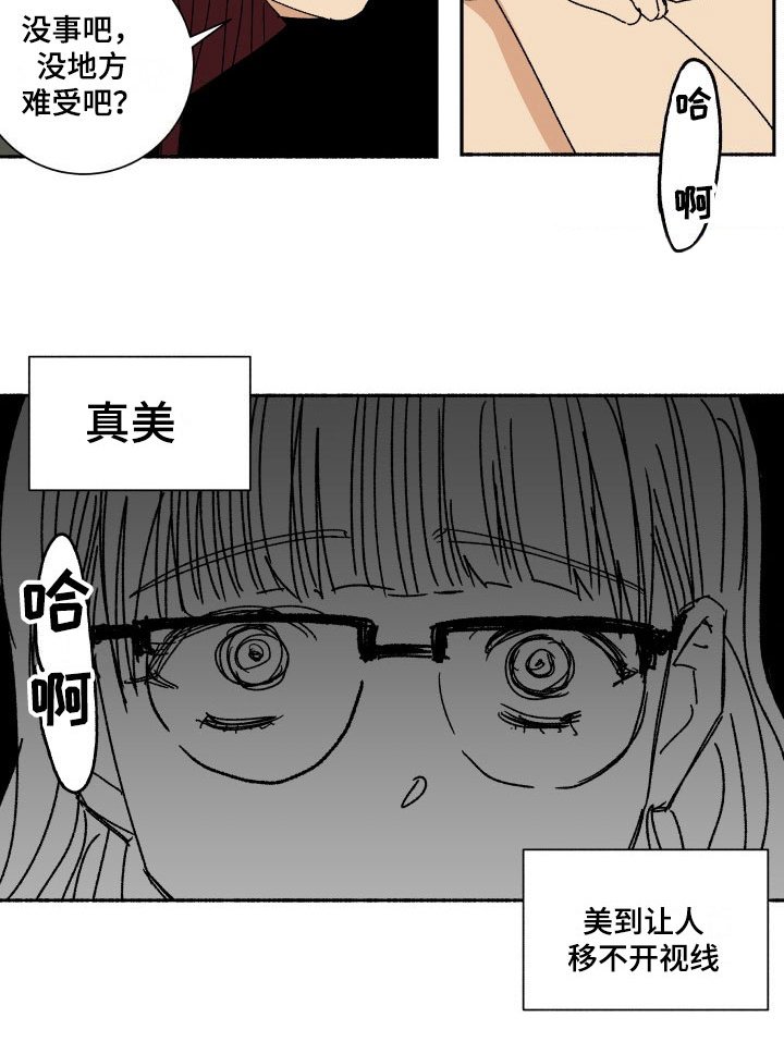 第11章：没眼力见