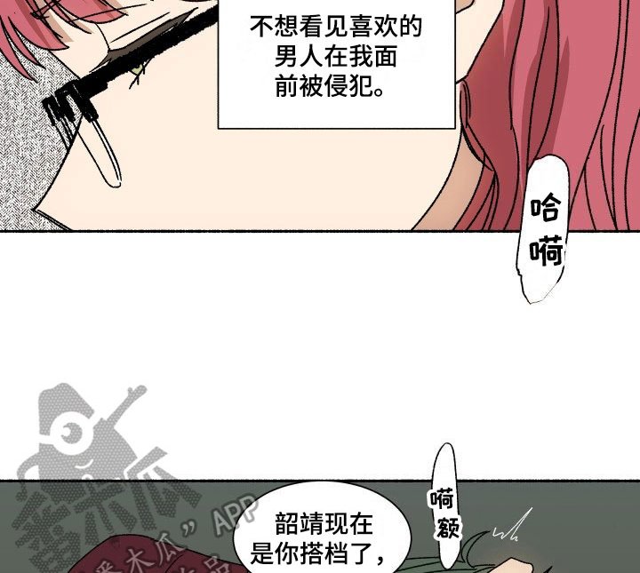 第11章：没眼力见