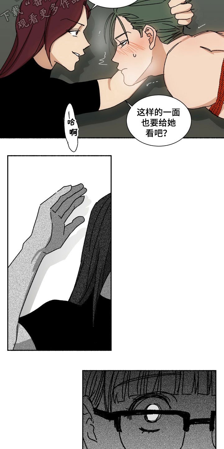 第11章：没眼力见