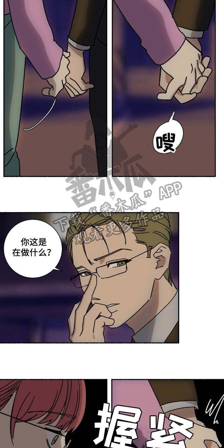 第11章：没眼力见