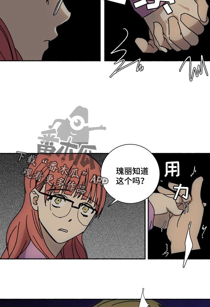 第11章：没眼力见