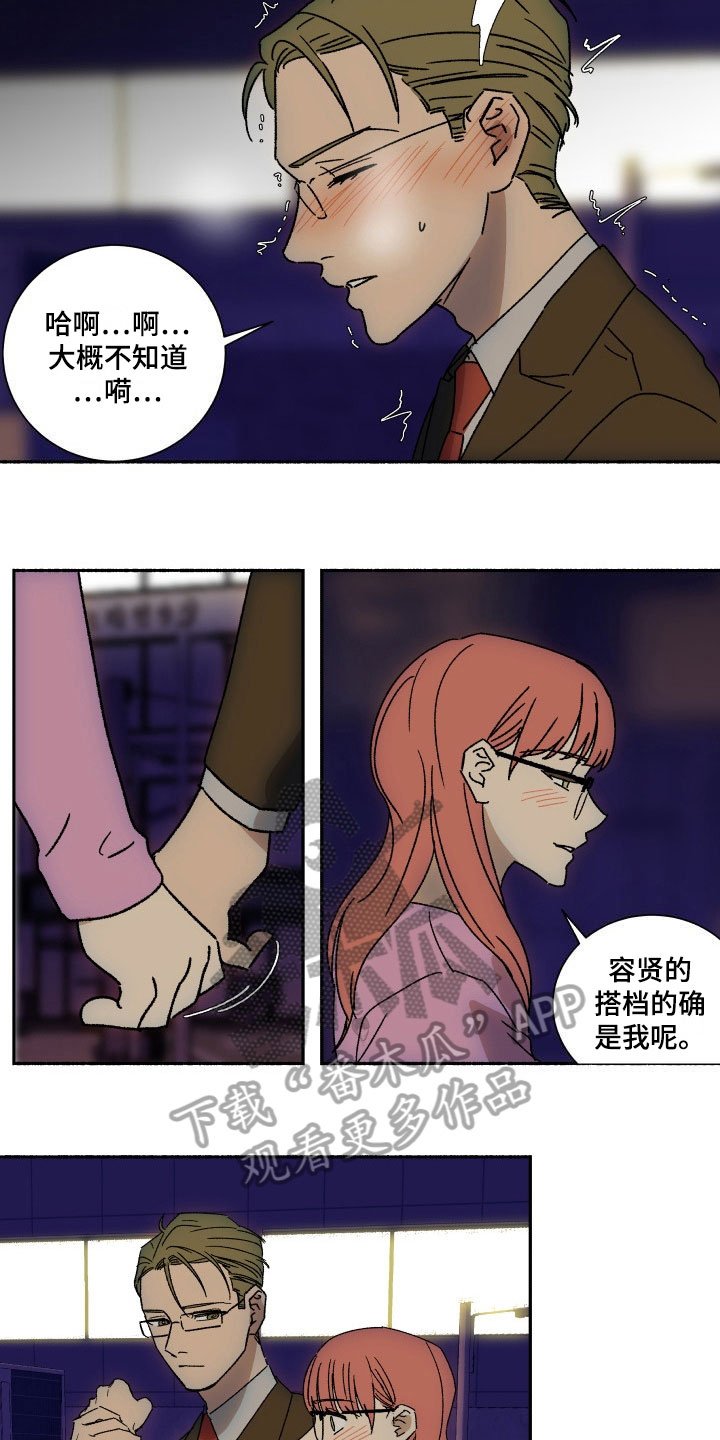 第11章：没眼力见