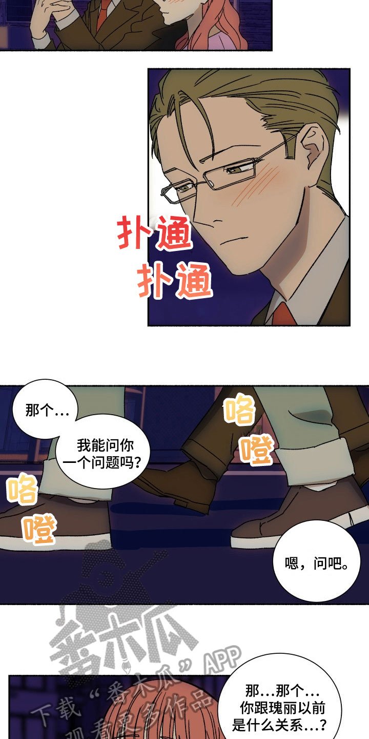 第11章：没眼力见
