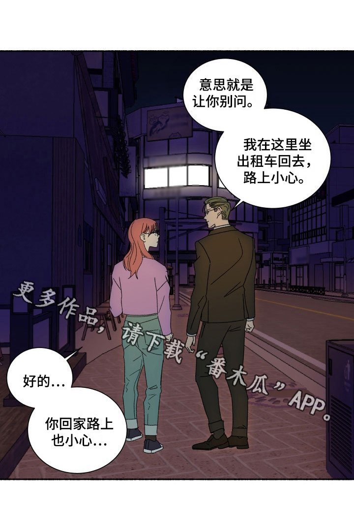 第11章：没眼力见