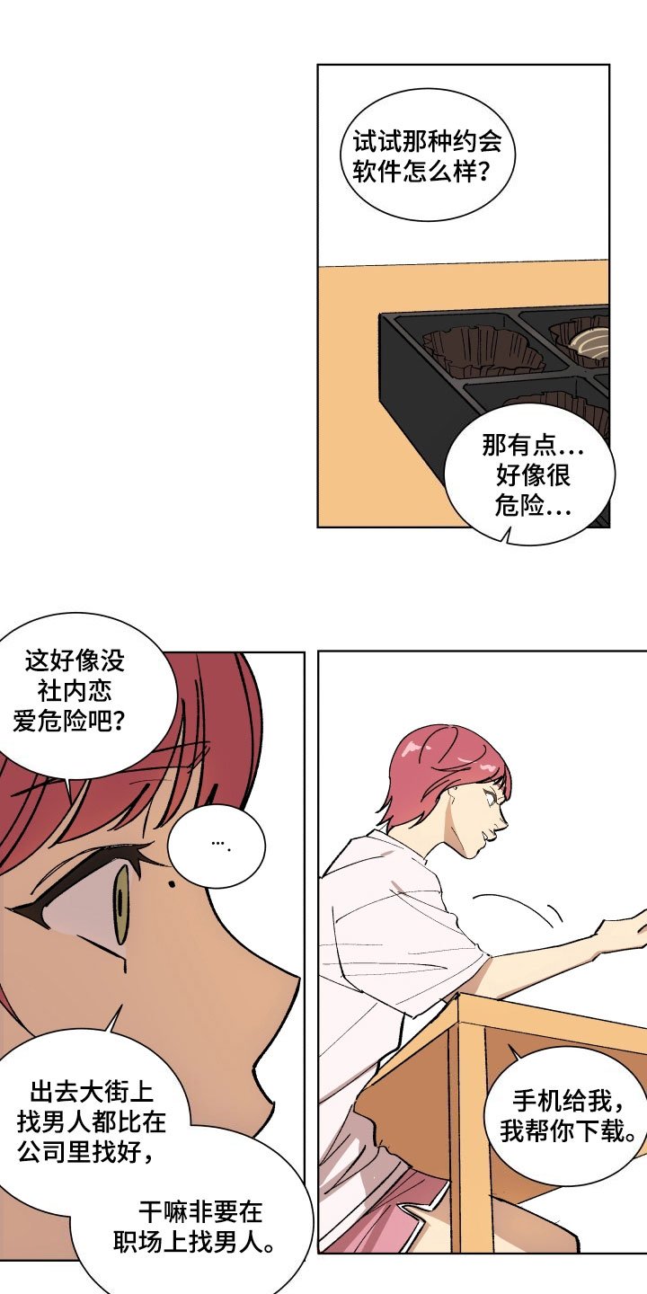 第2章：交友