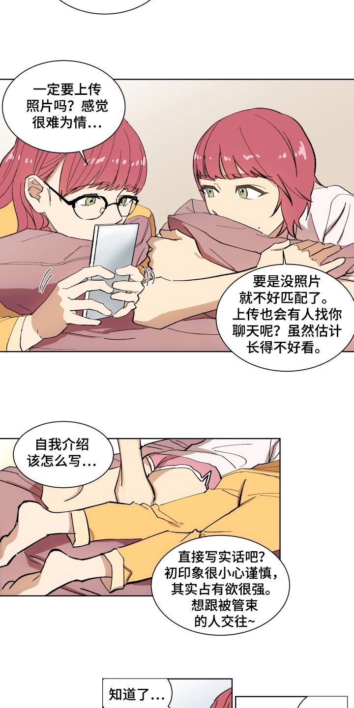 第2章：交友