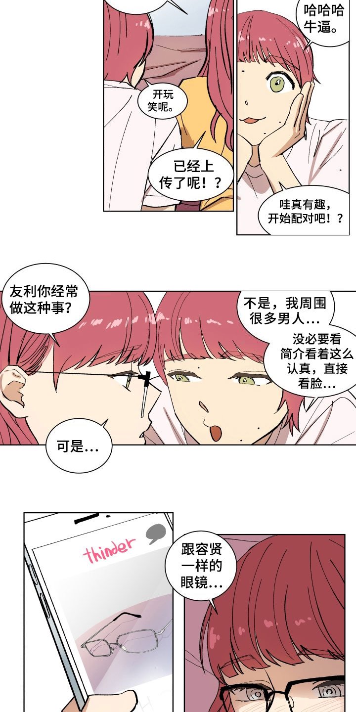 第2章：交友