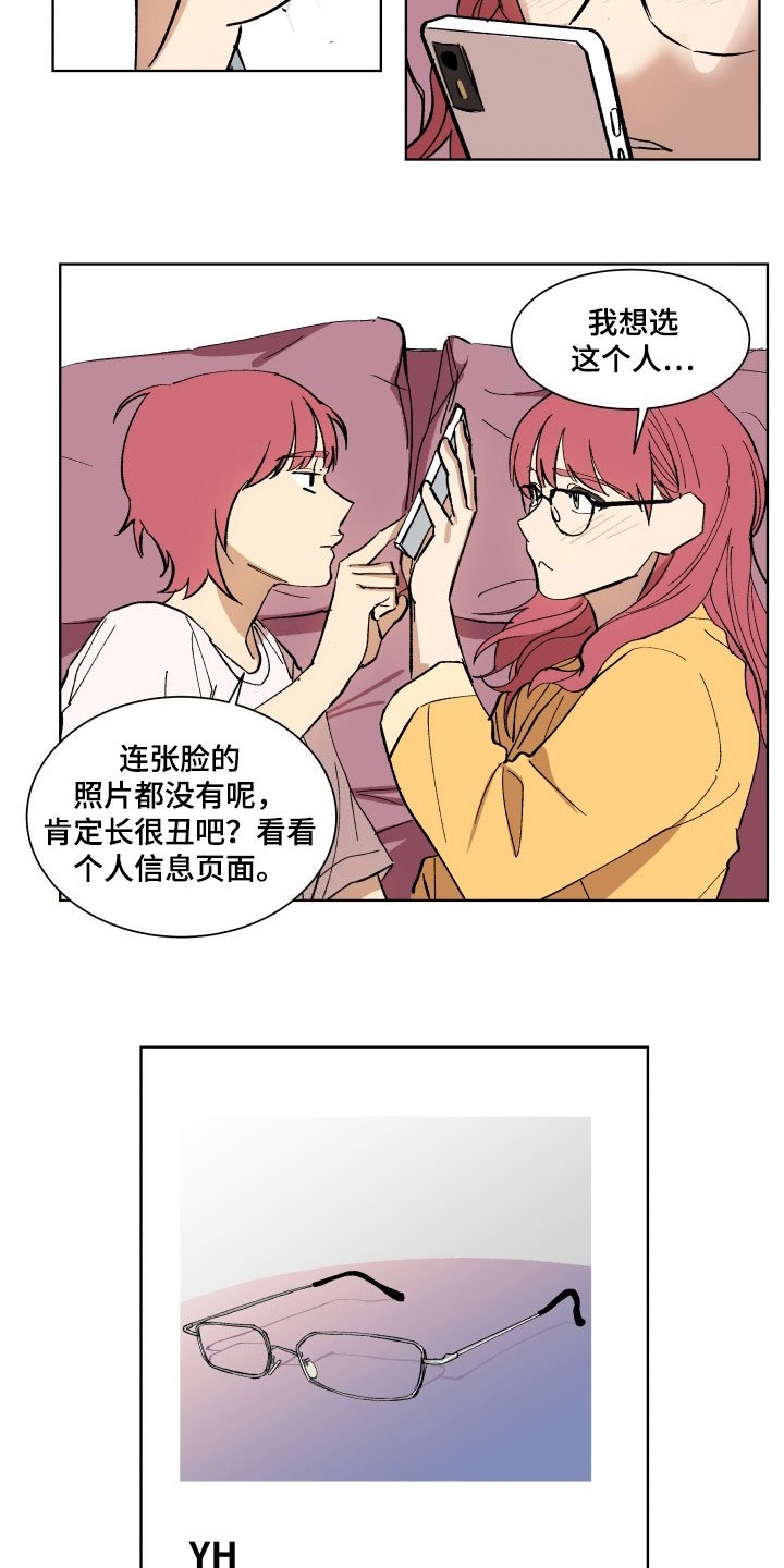 第2章：交友