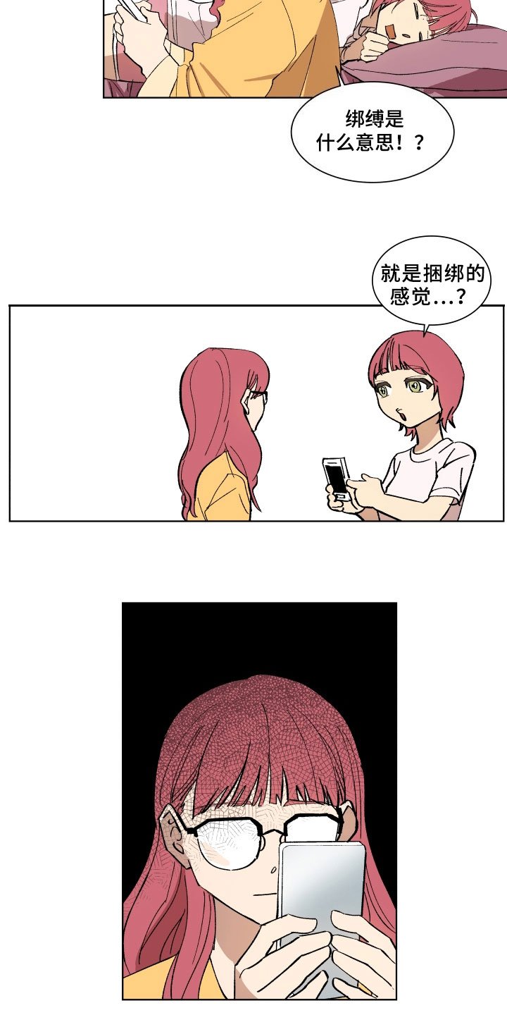 第2章：交友
