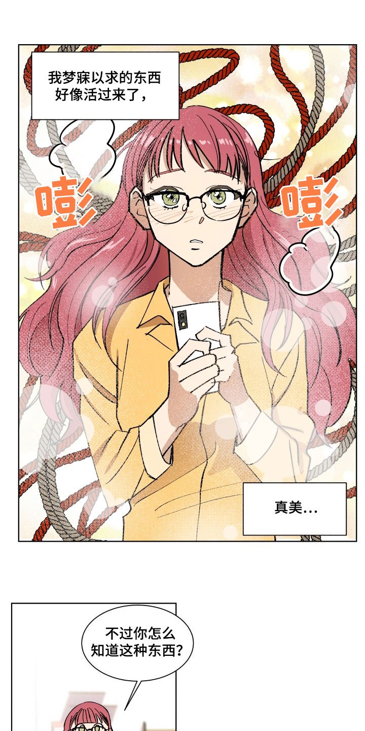 第2章：交友