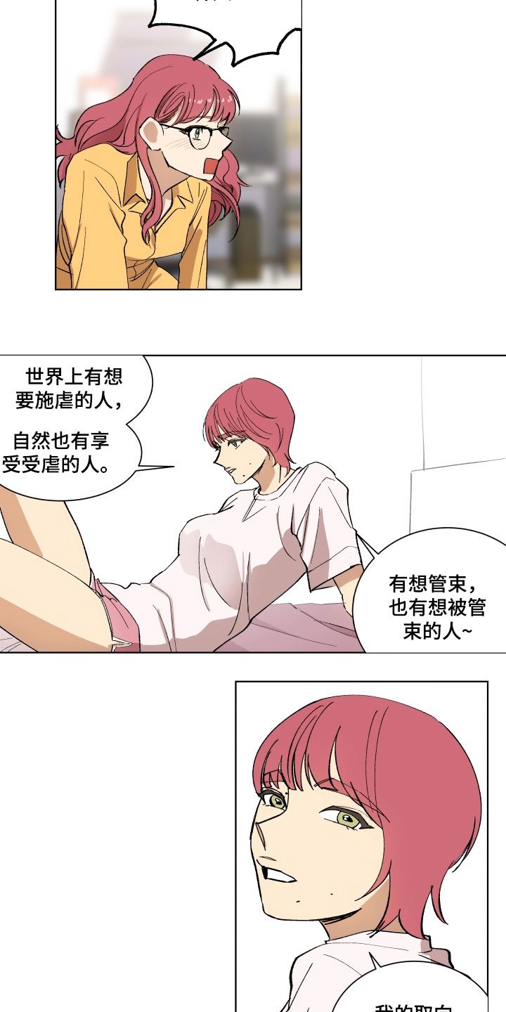 第2章：交友