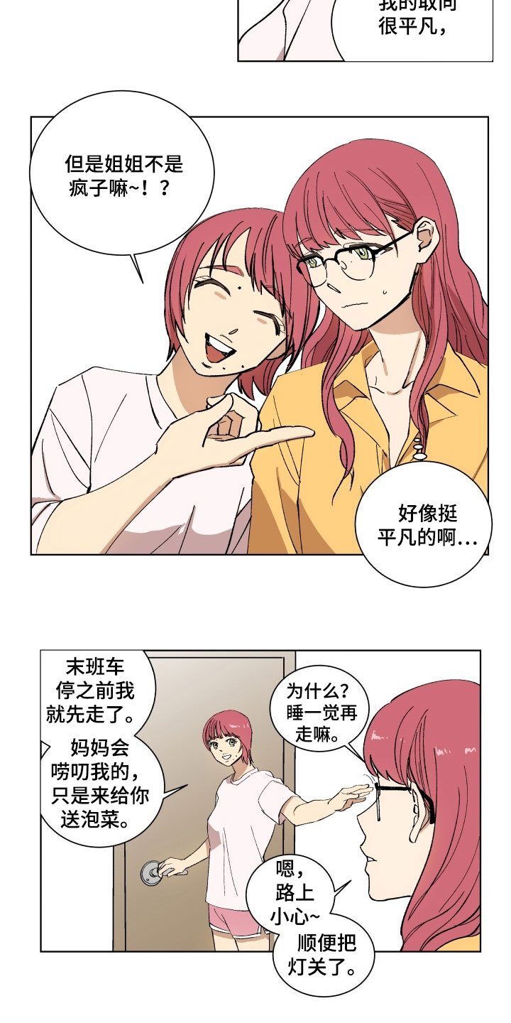 第2章：交友