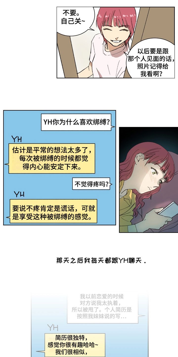 第2章：交友
