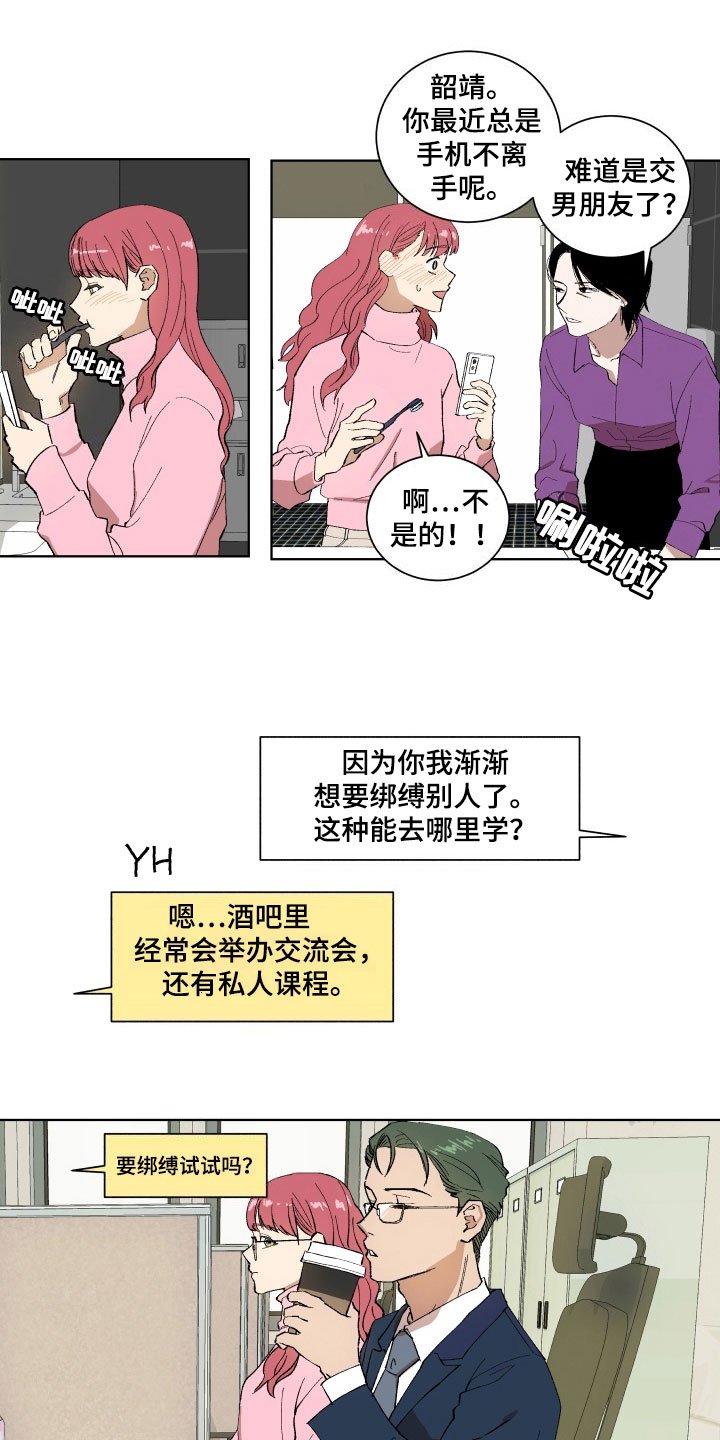 第3章：惊愕